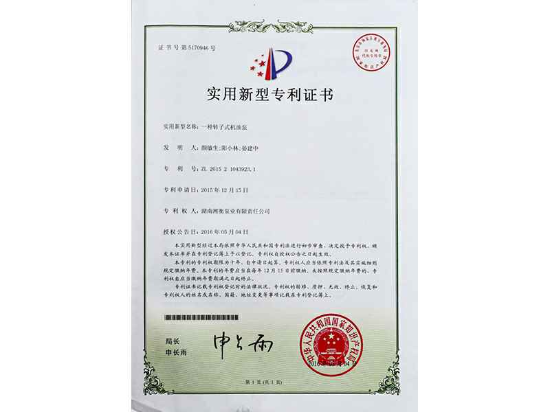 湖南开云手机·官方站页面登录入口-开云(中国)专利